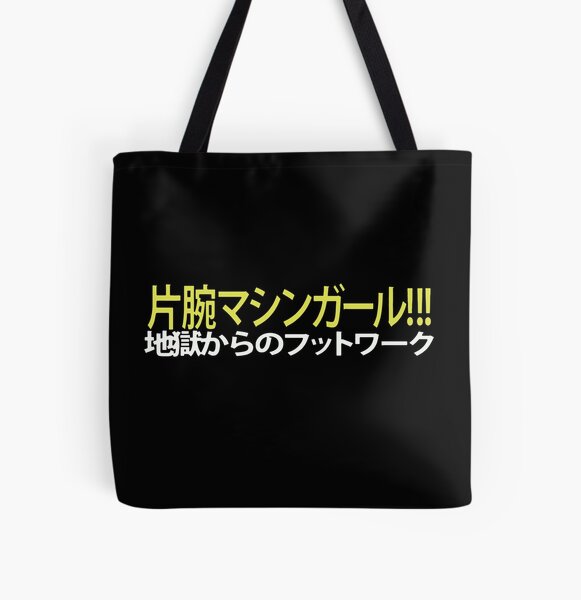 Machine Girl Wlfgrl Wolfgirl Duo Aesthetic Black All Over Print Tote Bag RB0507 product Offical machine girl Merch